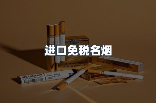 日本香烟系列